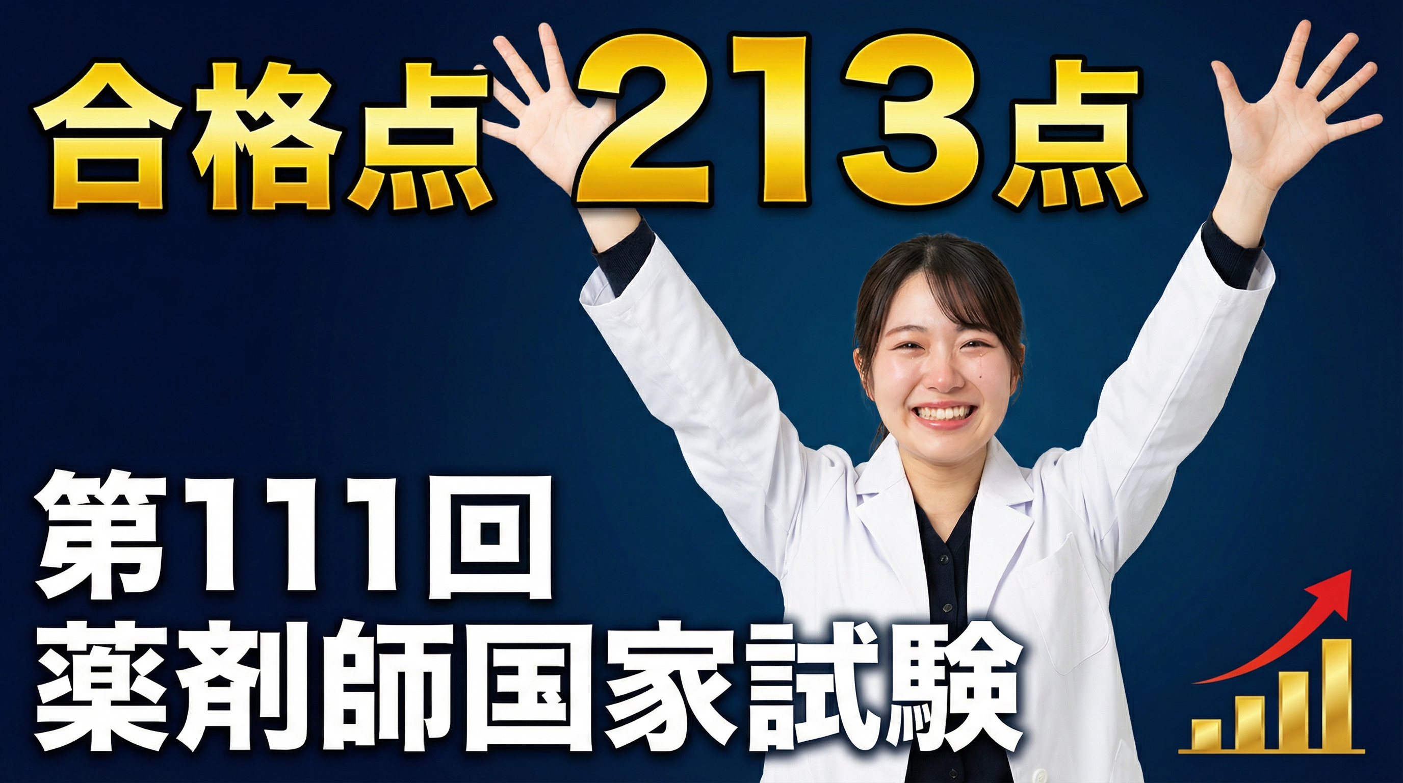 eyecatch_111_result_thumbnail_